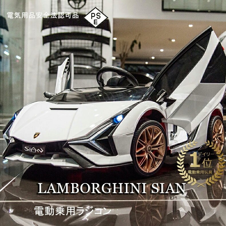 【人気爆発中★BENTLEY正規ライセンス商品】乗用ラジコン ランボルギーニ アヴェンタドール 電動乗用カー ベントレーEXP12 JE1166 充電式 ペダル操作 子供 乗用カー 車 プレゼント お誕生日(代引不可) 1歳 2歳 3歳 誕生日 ベビー プレゼント ギフト 贈り物 ランキング