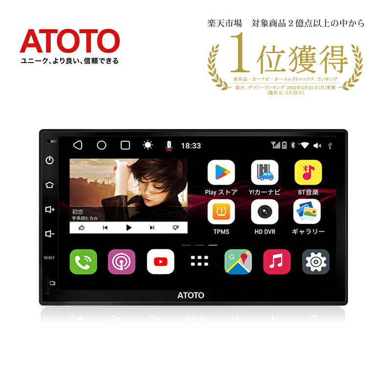 楽天1位【ATOTO公式 S8 最新型カーナビ 7インチ s8g2b74pm】atoto s8 カーナビ カーナビゲーション 後付け カープレ…