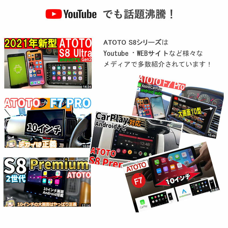 【ATOTO公式 S8 最新型 カーナビ 7インチ s8g2a74ms】atoto s8 カーナビ カーナビゲーション ディスプレイオーディオ 後付け カープレイ タッチパネル カーオーディオ androidナビ タッチスクリーン ナビ androidナビ carplayナビ ナビゲーション carplay Android カーナビ 2