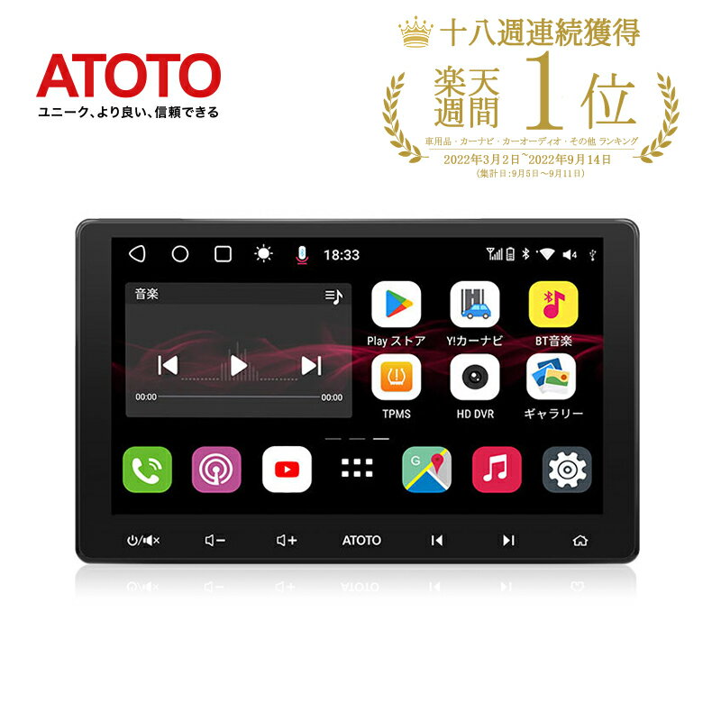 【ATOTO公式 S8G2114PM 10インチ カーナビ】atoto s8 10インチ 後付け QLEDディスプレイ Bluetooth ブルートゥース タッチスクリーン カーナビゲーション 2din ナビゲーション android android…