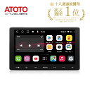 【ATOTO公式 S8G2114PM 10インチ カーナビ】atoto s8 10インチ 後付け QLEDディスプレイ Bluetooth ブルートゥース タッチスクリーン ..