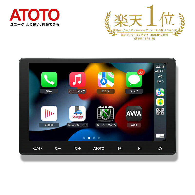 楽天1位！【ATOTO公式 高性能カーナビ F7G211XE 10.1インチ】atoto f7 カーナビ 2din 後付け カーナビゲーション ナビゲーション カーオーディオ Bluetooth 10インチ carplayナビ 10inch カープレイ 高性能 大画面 android ブルートゥース androidナビ carplay カーナビ 男