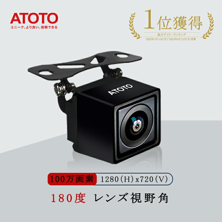 最大P47倍【ATOTO公式 AC-HD03LR 720Pリアビュー バックアップ カメラ 広角180°】バックカメラ atoto カーナビ ナビ カープレイ ナビゲーション ナイトビジョン carplay 車載カメラ 防水 carplayナビ LRVリアルタイムリアビュー VSV広角 仮想サラウンドビュー バックカメラ