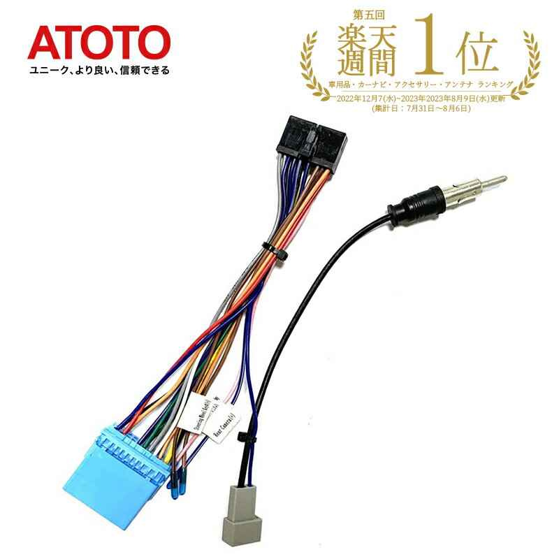 楽天1位 【ATOTO公式 AC-ISK2 スズキ専用 電源コード】atoto a6 android カーナビ 車載カーナビ ATOTO A6Y/S8/F7/SA102/A6KL 接続 ハーネス ケーブル スズキモデル プラグアンドプレイ スズキ…