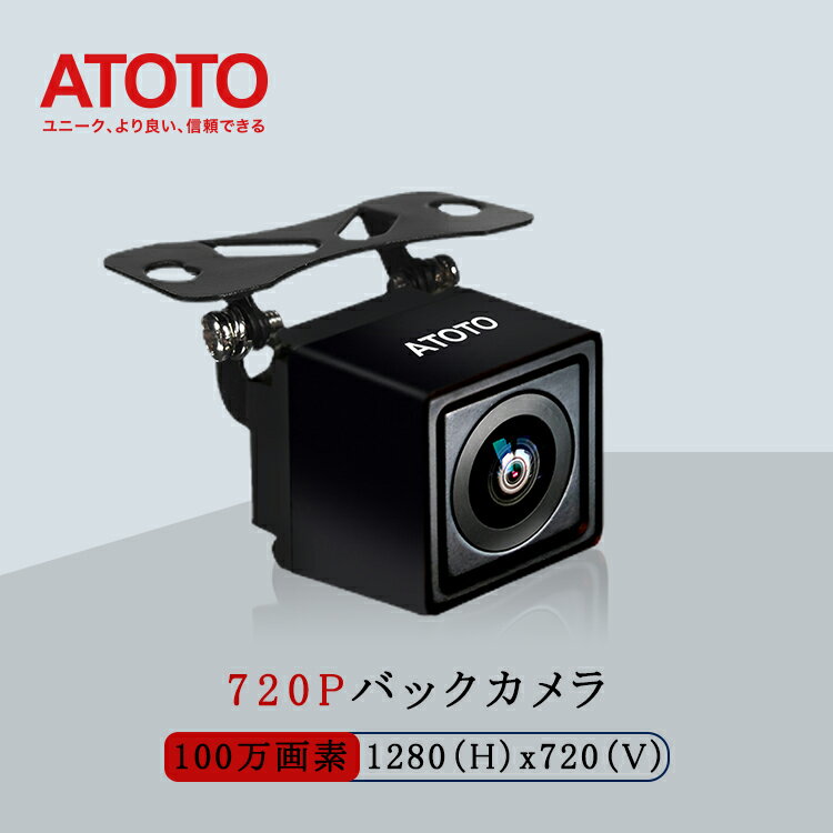 【ATOTO公式 AC-HD02LR 720P バックカメラ】最新型 atoto カーナビ ライブバックミラー 車載カメラ バックカメラ HD画質ライブバックミラー 互換性 防水 カメラ ナビフルセグ carplayナビ バックカメラ atoto カーナビ 車載カメラ バックカメラ carplay カメラ ナビ