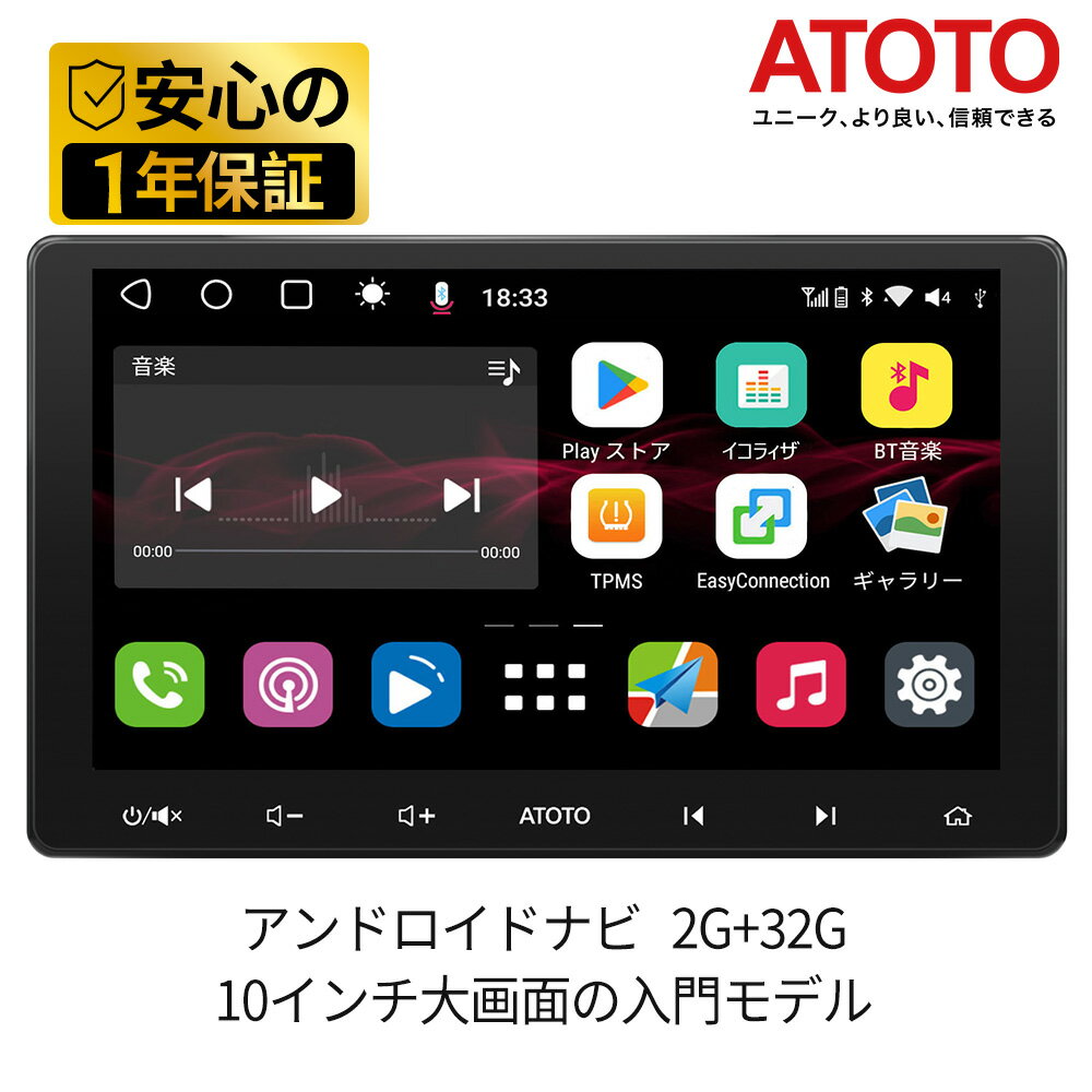 【ATOTO公式 s8 カーナビ S8G2113LT 10.1インチ】atoto s8 タッチスクリーン カーオーディオ 2din 後付け 10inch 大画面 車載カーナビ タッチパネル carplayナビ Bluetooth カーナビゲーション ナビゲーション androidナビ carplay ナビ 10インチ carplayナビ USB ラジオ