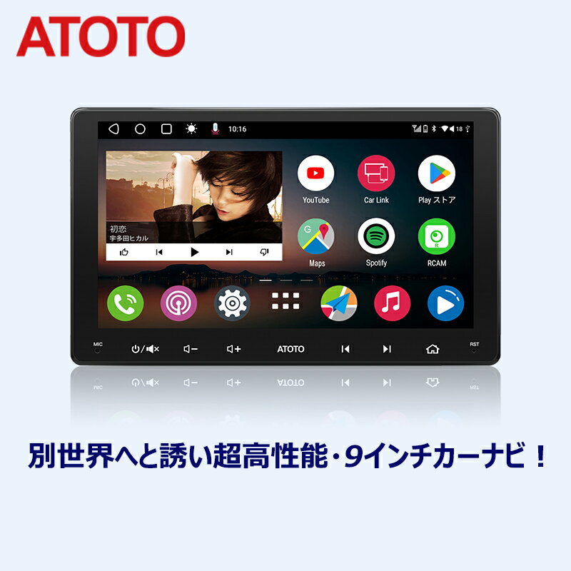 楽天1位 【ATOTO公式 A6G209PF 9インチ カーナビ】atoto a6 カーナビ 2din インダッシュ 埋め込み カーオーディオ カーナビゲーション ナビゲーション ハンズフリー 車載カーナビ Bluetooth 9i…