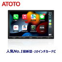 最大P47倍【ATOTO公式 F7G110XE-A 10インチ カーナビ】atoto f7 2din カーナビ インダッシュ 後付け 埋め込み カーナビゲーション ナビゲーション カーオーディオ androidナビ Bluetooth 10inch カープレイ ブルートゥース ディスプレイオーディオ carplayナビ ミラーリング