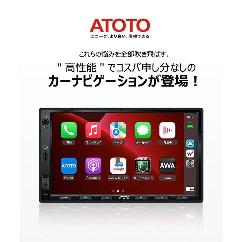 2023年 新販売【ATOTO公式 カーナビ F7G2A7WE 7インチ】atoto f7 カーナビ ...