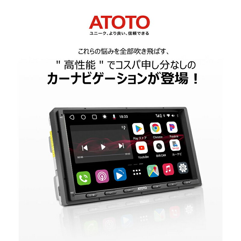 【ATOTO公式 最新型カーナビ 7インチ 
