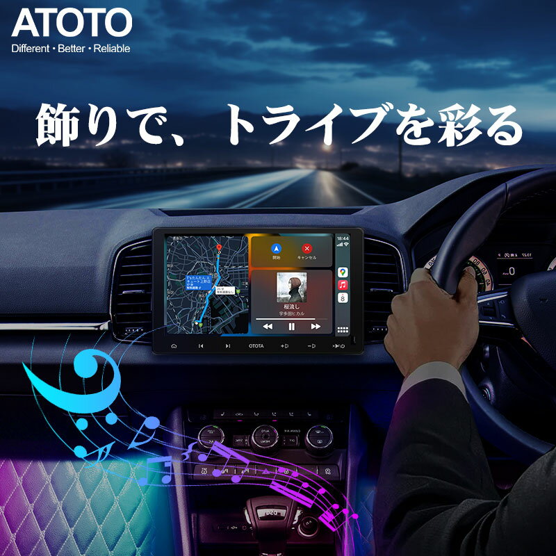 ATOTO 雰囲気ライト