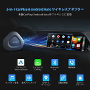 新販売!【ATOTO公式 AD3APL-BK 2-in-1ワイヤレスCarPlay & Android Autoアダプター】atoto CarPlay Andr...