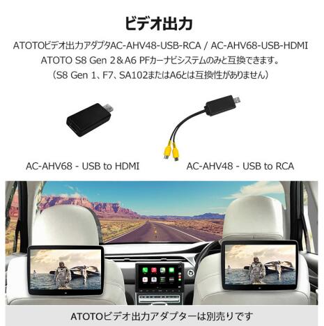 【ATOTO公式 AC-AHV48 RCAビデオ出力インターフェース】atoto s8 カーナビ カーナビゲーション Gen2カーステレオ カー製品 カープレイ ナビゲーション atoto s8 カーナビ アクセサリー RCAビデオ出力インターフェース androidナビ 電源コード carplayナビ アンテナ carplay 2