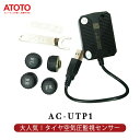 atoto s8 android カーナビ カーステレオモデル USB タイヤ空気圧監視センサー ナビゲーション カーナビゲーション カープレイ 外部センサー androidナビ atotoナビ carplayナビ カーオーディオ atoto s8 カーナビ アクセサリー carplay