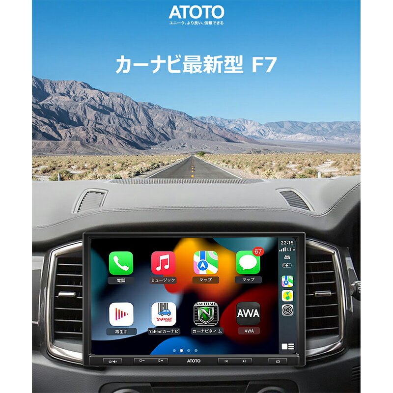 楽天1位【ATOTO公式 F7G110XE-A 10インチ カーナビ】atoto f7 最新型カーナビ 2din カーナビゲーション ナビゲーション カーオーディオ Bluetooth 搭載 カーナビ carplayナビ androidナビ カーナビ 10インチ カープレイ atoto f7 10inch カーナビ android カーナビ carplay