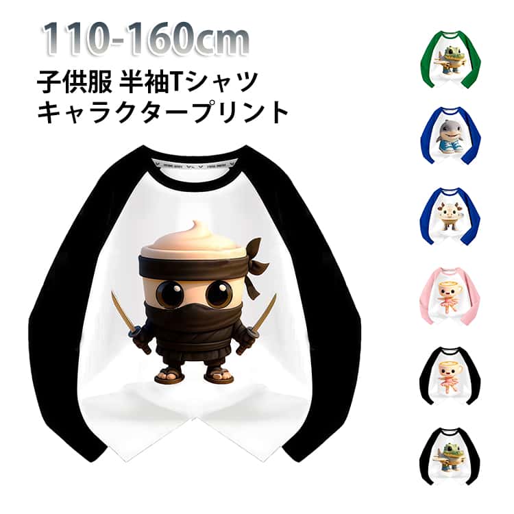 乐天商城 - イタリアンブレイン ロット tシャツ トゥントゥントゥンサフール TungTungTungSahur 長袖 Tシャツ キッズ タタタタサフール イタリアンブレインロット 子供服 長袖Tシャツ トップス 子ども服 小学生 通学 通園着 誕生日 プレゼント90-150cm