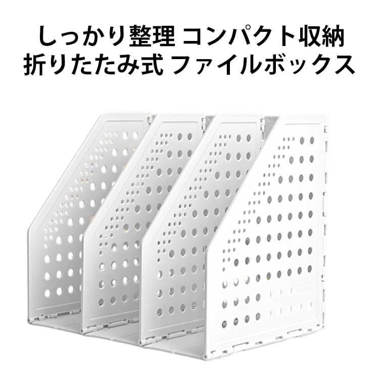 ファイルボックス 折りたたみ 本立て ファイルスタンド ブックスタンド 折り畳み式 卓上本棚 折りたたみ伸縮式 書類収納 卓上 伸縮 本立て 4段 A4 倒れない 伸縮自在 伸びる ブックエンド 卓上収納 整理 整頓 マガジンラック 事務用品 オフィス 子供部屋 デスク周り