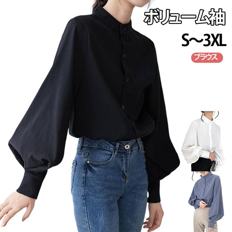 乐天商城 - ボリューム袖 ブラウス 長袖 バルーン袖 レディース スタンドカラー トップス シャツ 白ブラウス 白シャツ おしゃれ 立ち襟 大きいサイズ ゆったり 薄手 ハイネック 無地 通勤 ビジネス オフィス 事務服 フェミニン カジュアル ブラウス きれいめ 白 黒