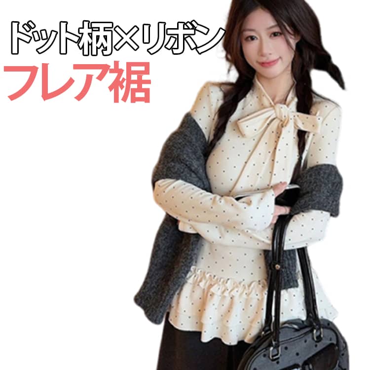 樂天商城 - ドット柄 Tシャツ フレア裾 長袖 レディース レース裾 重ね着 カットソー きれいめ インナー トップス レイヤード 白 春 秋冬 着痩せ おしゃれ フェミニン カジュアル リボン 大人可愛い シンプル レイヤード 韓国ファッション