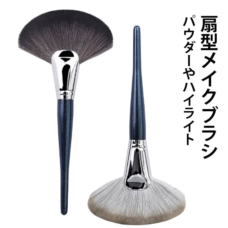 乐天商城 - 扇型 メイクブラシ ハイライトブラシ ブラシ ハイライト 熊手形ブラシ フェイシャルブラシ パウダーブラシ シェーディングブラシ ボディブラシ ダストブラシ リンパマッサージ 毛払い フィニッシングブラシ リフトアップ 化粧ブラシ
