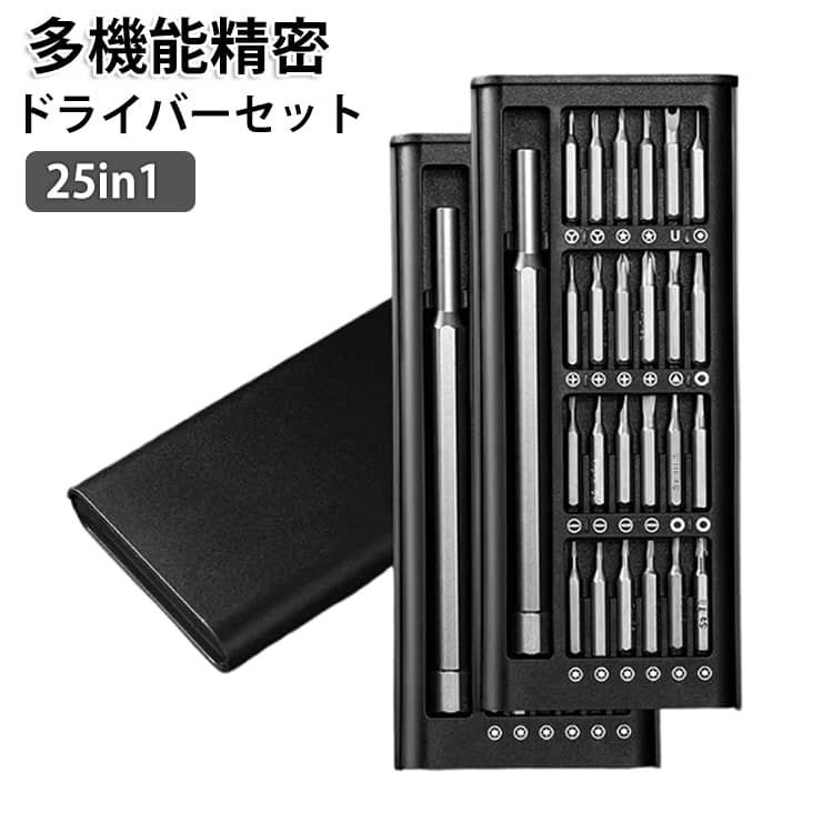 乐天商城 - 多機能精密ドライバーセット 精密ドライバーセット トルクス 25in1 24ビット 特殊ドライバー 8種 星型ドライバー Y型 三角 プラス マイナス 収納ケース付き 簡単 コンパクト 工具 修理 合金鋼 磁石付き ヘッド 交換 DIY 時計 メガネ 組立て PC自作 トルクス