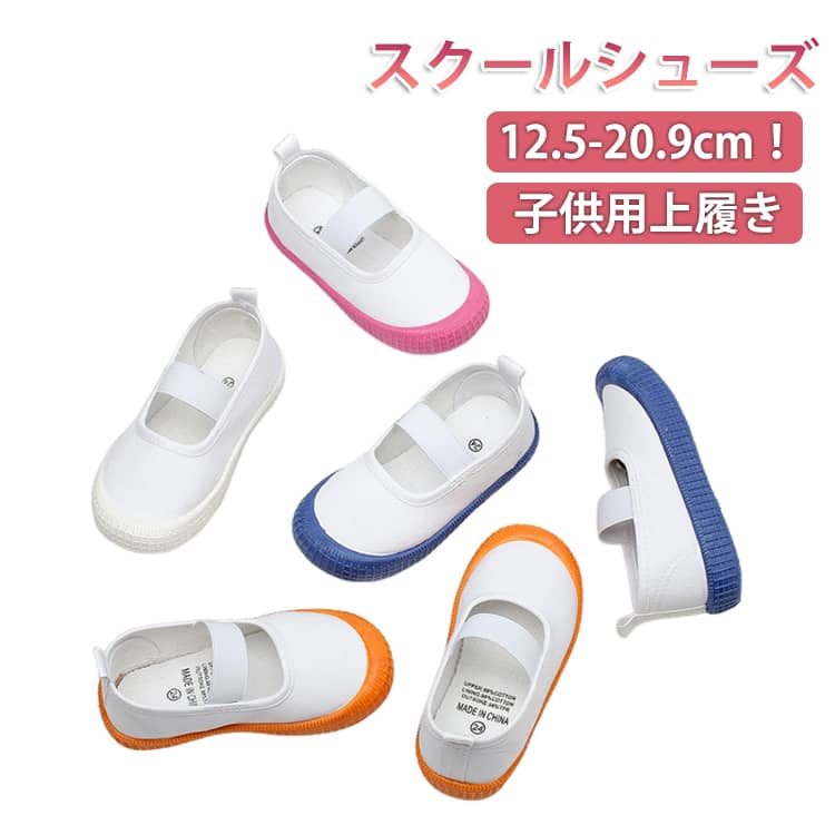 乐天商城 - 上履き キッズ 子供 男の子 女の子 子供服 シューズ 上靴 靴 教育シューズ バレエシューズ うわばき 室内履き 靴 スリッポン スクールシューズ かわいい おしゃれ 保育園 花柄 新学期グッズ 子供靴 キッズ靴 入園 入学 通園 通学 習い事 12.5-20.9cm