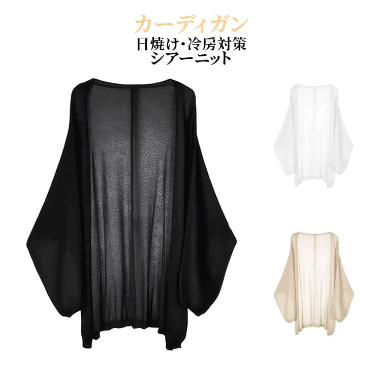 乐天商城 - サマーカーディガン ニットトップス UVカット シアー レディース トップス 薄手 羽織り 透け感 紫外線対策 冷房対策 春 夏 長袖 透かし ニットカーディガン 日焼け防止 羽織 軽い 大きいサイズ サマーニット カーディガン