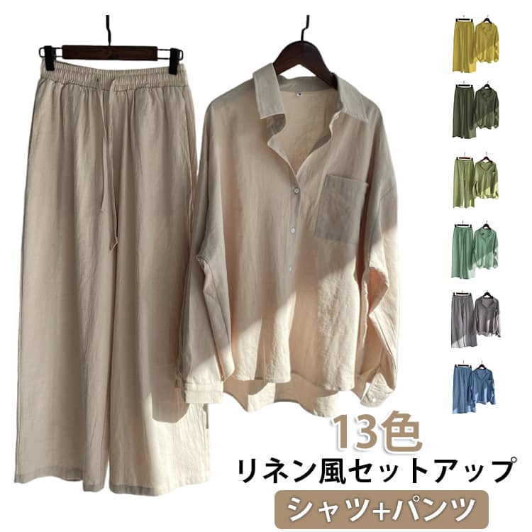 乐天商城 - セットアップ レディース シャツ パンツ 2点セット 春夏 リネン風 上下セット ブラウス ロングパンツ 長袖 部屋着 ゆったり 大きいサイズ ワイドパンツ リラックス お洒落 体型カバー パンツスーツ 春服 夏服 カジュアル ワイド 長ズボン