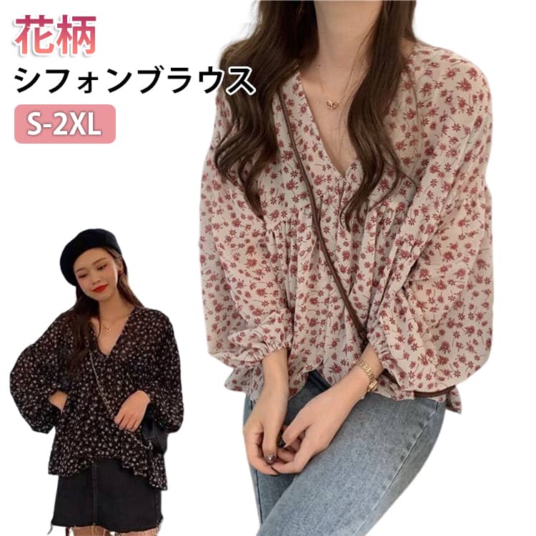 乐天商城 - シフォン ブラウス レディース 長袖 花柄 トップス Vネック 春 秋 ゆったり オーバーサイズ 着痩せ 体型カバー インナー シンプル おしゃれ フェミニン 大人可愛い きれいめ エレガント 通気性 重ね着 レイヤード デート お出かけ