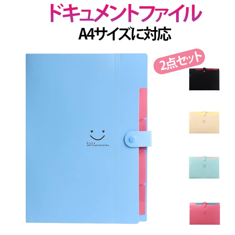 樂天商城 - ドキュメントファイル 2点セット アコーディオン A4 多層収納 学生用 おしゃれ かわいい 収納ケース 多機能 ファイルケース じゃばら式 収納ファイル 分類整理 書類整理 収納 ファイルケース 持ち運び便利