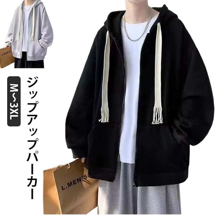樂天商城 - ジップアップ パーカー メンズ スウェット レディース 男女兼用 ジップパーカー トップス アウター 羽織り ショルダー フード 裏毛 オーバーサイズ 体型カバー ゆったり 楽ちん おしゃれ カジュアル 春 秋 冬 M L XL 2XL 3XL 秋冬