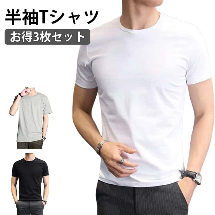 乐天商城 - お得3枚セット 半袖Tシャツ 夏 白 Tシャツ スリム クルーネック 丸首 インナー カットソー 大きいサイズ インナーシャツ 春 秋 冬 ジムウェア 薄手 通気性 シンプル 通勤 通学 アンダーウェア 半袖 ティーシャツ トップス