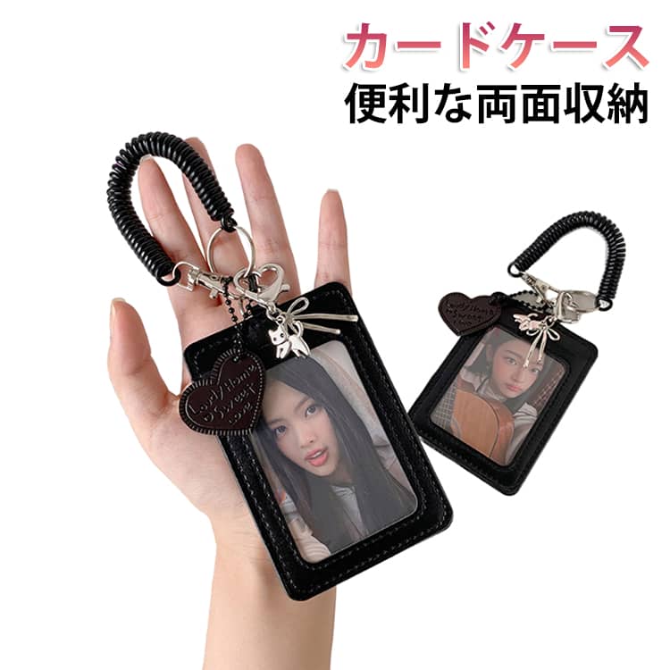 乐天商城 - パスケース トレカケース 定期入れ レディース トレカホルダー レザー おしゃれ 縦型 iDカード ケース 通勤 通学 高校生 かわいい キーホルダー 伸縮 カラビナ 両面 カード収納 軽量 子ども 中学生 推し活 icカードケース suica ケース IC乗車カード ケース