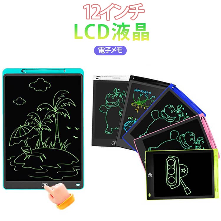 お絵かきボード 12インチ 汚れない 電子メモ 伝言板 遊び 文字練習 子供 誕生日 入学式 大人気 プレゼント 繰り返し利用 知育玩具 大人用 薄型 お絵描きボード ワンボタン カラフル 芸術 女の子 男の子 2歳 3歳 4歳 5歳 6歳 7歳 軽量 おもちゃ 誤操作防止