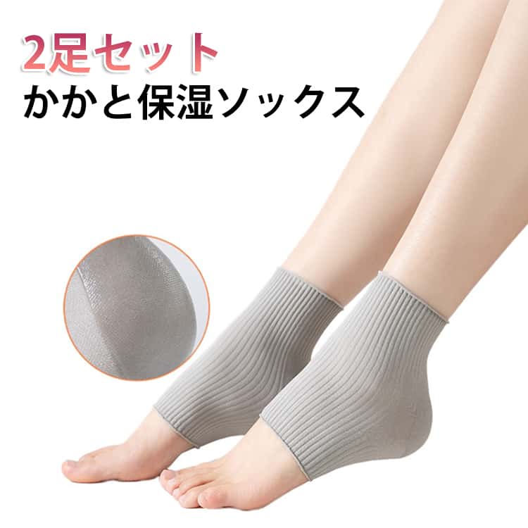 乐天商城 - 2足セット おやすみ前に履くだけ！簡単かかとケア かかとケア 靴下 かかとケアソックス 保湿 シリコン 足裏 睡眠 寝る時 かかと ガサガサ カサカサ かかとツルツル 春夏秋冬 寝るとき こむら返り 角質 ひび割れ 踵 つるつる かかと保湿ソックス 角質ケア 送料無料
