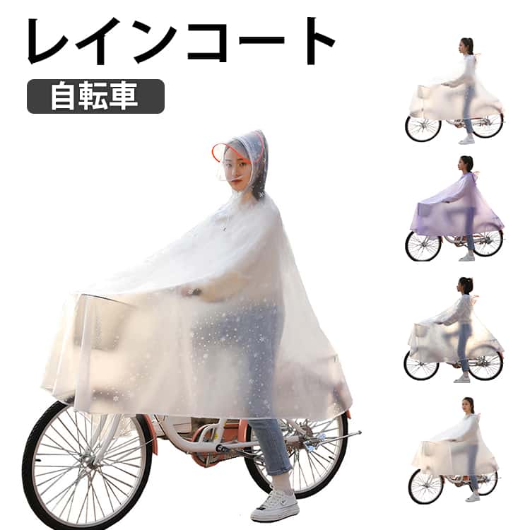 レインコート 自転車 リュック 対応 レインポンチョ レディース メンズ レインウェア マスク付 ドット柄 かわいい 雨具 防水 撥水 おしゃれ 軽量 透明窓 雨の日 梅雨対策 通勤 大人用 雨具 合羽 かっぱ アウトドア 水玉柄 大きいサイズ サイクル fampa-10001659 株式会社FAMオンラインショップ パッケージ画像