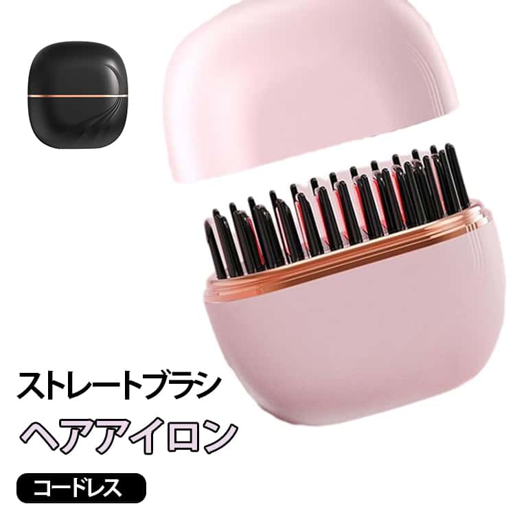 ヘアアイロンストレートブラシコードレスヘアアイロン感覚で使えるストレートブラシです。とかすだけで、自然なストレート。忙しい朝も、外出先も、サッと整えて自信を取り戻せます。30秒急速加熱で時短スタイリングPTCヒーター搭載。電源を入れて約30秒で使用可能。待ち時間が少ないから、朝の5分が変わります。温度を一定に保ちやすく、ムラなく整うのも魅力。時短なのに、きれい。毎日使いたくなる設計です。コードレス＆USB充電でどこでも使えるUSB Type-C充電式。やPCから充電可能。コードレスだから場所を選びません。会社のトイレで前髪直し。旅行先のホテル。ジム後の身だしなみ。持ち運び：ヘアアイロンとして、バッグに1本ある安心感。 サイズ F サイズについての説明 88*83*35mm　※実寸はメジャー採寸の為、若干の誤差が生じる場合があります。 素材 プラスチック、セラミック 色 黒 ピンク 備考 ●サイズ詳細等の測り方はスタッフ間で統一、徹底はしておりますが、実寸は商品によって若干の誤差(1cm～3cm )がある場合がございますので、予めご了承ください。 ●製造ロットにより、細部形状の違いや、同色でも色味に多少の誤差が生じます。 ●パッケージは改良のため予告なく仕様を変更する場合があります。 ▼商品の色は、撮影時の光や、お客様のモニターの色具合などにより、実際の商品と異なる場合がございます。あらかじめ、ご了承ください。 ▼生地の特性上、やや匂いが強く感じられるものもございます。数日のご使用や陰干しなどで気になる匂いはほとんど感じられなくなります。 ▼同じ商品でも生産時期により形やサイズ、カラーに多少の誤差が生じる場合もございます。 ▼他店舗でも在庫を共有して販売をしている為、受注後欠品となる場合もございます。予め、ご了承お願い申し上げます。 ▼出荷前に全て検品を行っておりますが、万が一商品に不具合があった場合は、お問い合わせフォームまたはメールよりご連絡頂けます様お願い申し上げます。速やかに対応致しますのでご安心ください。