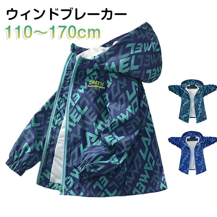 乐天商城 - ウィンドブレーカー キッズ 春 ジャケット マウンテンパーカー 保育園 子供服 キッズアウター 通学 フード付き おしゃれ ジャケット 防水 防風 子供 こども 男の子 アウター 多機能 韓国子供服 ジュニア パーカー 羽織り 通園 アウトドア 送料無料