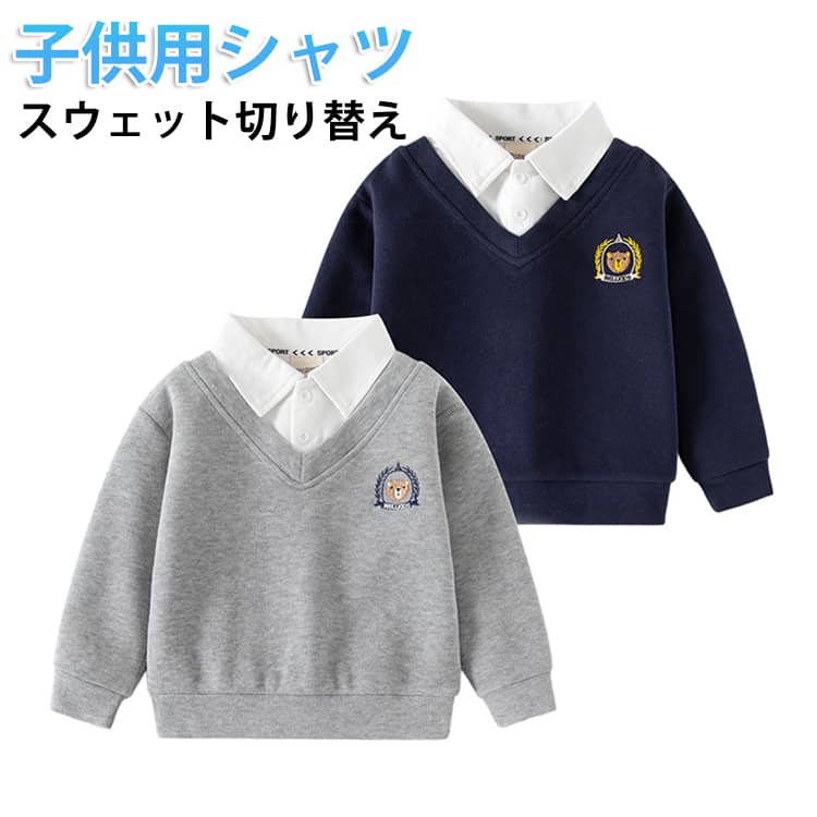 乐天商城 - キッズ フォーマル シャツ スウェット切り替え 子供用シャツ レイヤード風 トップス 通園 通学 tシャツ 入学式 卒業式シャツ ベビー 長袖シャツ 男の子 女の子 ブラウス フェイクレイヤードトレーナー ギフト プレゼント