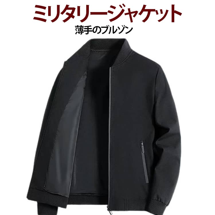 乐天商城 - ミリタリージャケット ブルゾン メンズ 春ジャケット スイングトップ 薄手 ジャンパー メンズ 春 秋 アウター 無地 メンズブルゾン ジップジャケット 仕事着 ビジネス メンズファッション 春 秋 通勤 紳士服 カバーオール ジャケット 送料無料