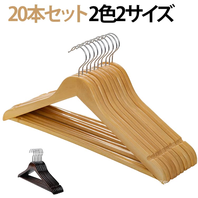 樂天商城 - 木製ハンガー　20本セット 回転フック バー付き 型崩れ防止 すべらない 滑らない 落ちない 乾湿両用 多機能ハンガー スリムハンガー 洗濯ハンガー 物干しハンガー 衣類ハンガー 木製 ナチュラル 天然木 洗濯用品