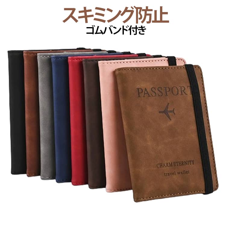樂天商城 - パスポートカバー 旅行用品 スキミング防止 カード入れ カードケース ゴムバンド付き パスポート カバー 財布 パスポートカバー セキュリティポーチ スキミング 防止 カード ケース トラベルケース トラベルグッズ PUレザー おしゃれ かわいい