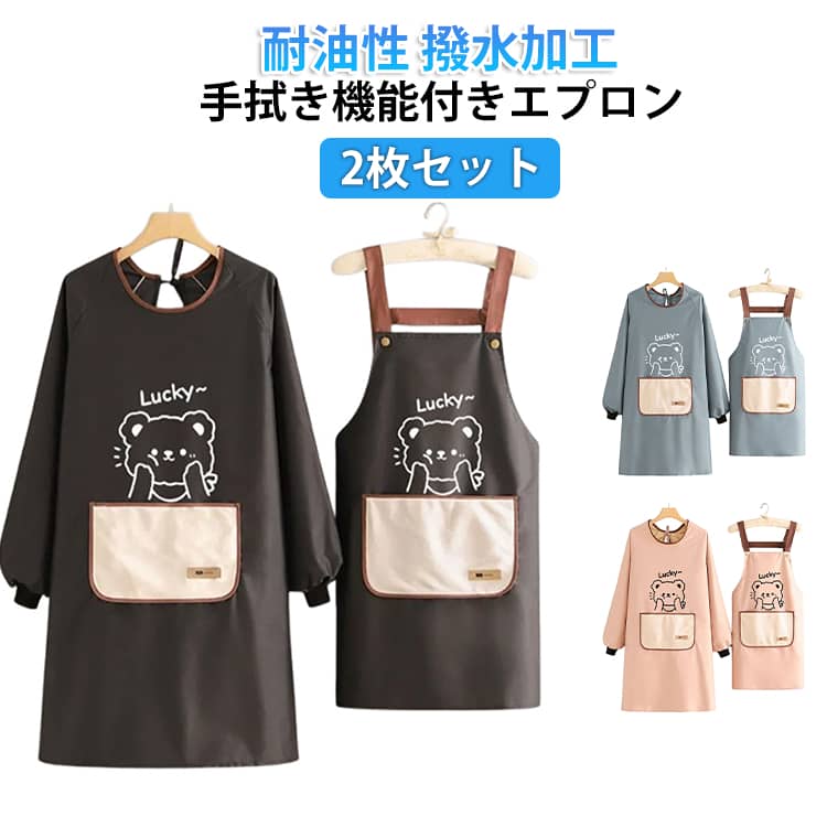 樂天商城 - 2枚セット 割烹着 おしゃれ エプロン 袖付き かっぽう着 メンズ レディース ゆったり 大きめ 大きいサイズ 動きやすい 無地 長袖 保育士 料理教室 キッチン 保育士 エプロン 介護 ポケット 防水 防油 シンプル ガーデニング 家事