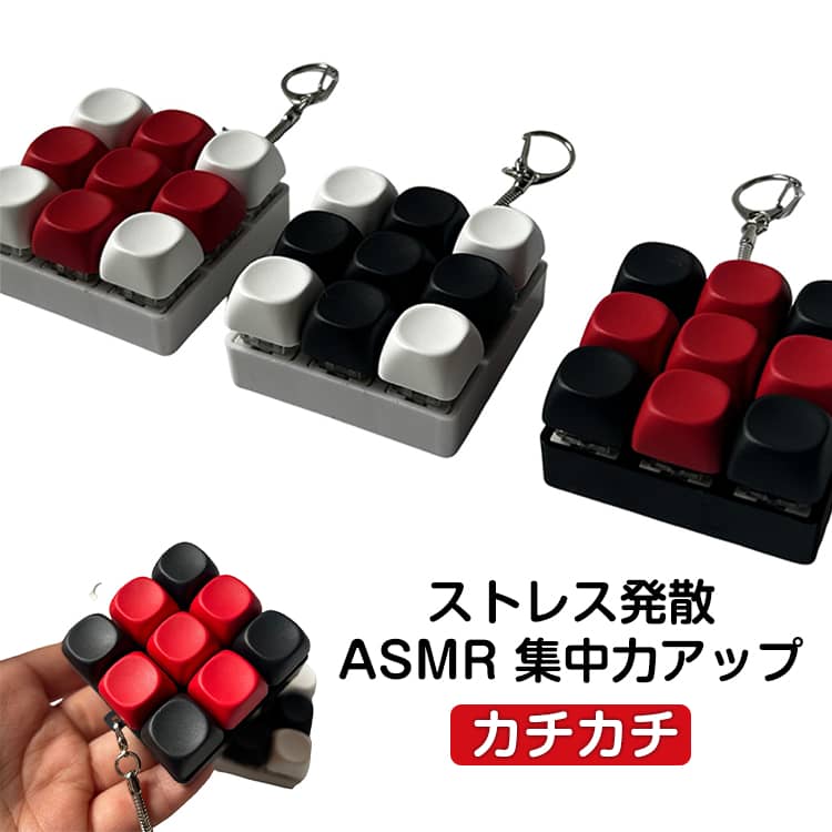 樂天商城 - キーボード キーホルダー 9つのボタン キーチェーン付き ストレス解消 プッシュポップトイ キーホルダー 指先プッシュ ミニおもちゃ 暇つぶし 手軽なギフト ストレス解消 ADHD イライラ解消 不安解消 リラックス 減圧グッズ 手遊び 集中力アップ 中高生 大人向け 大人 子供