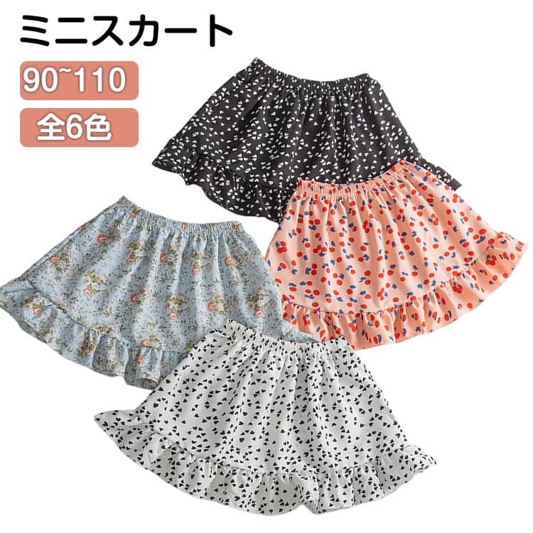 樂天商城 - 爆売れ中！ ミニスカート キッズ 夏 花柄 高級感 かわいい 新作 サマースカート ショートスカート フレアスカート フリルスカート ショート丈 スカート スポーツミックスプリンセス風 プリーツスカート 軽量 通気性 発表会 お出かけに 女の子 ボトムス おしゃれ かわいい