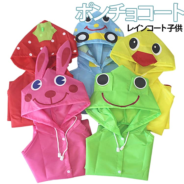 Accessories - レインコート キッズ 子ども 子供 カッパ ポンチョ ポンチョコート 子供 男の子 女の子 小学生 レインウェア 防水 雨具 遠足 レジャー 通学 通園 子供用 雨具 梅雨対策 林間学校 ジュニア 防水レインコート アウトドア キャンプ 登園
