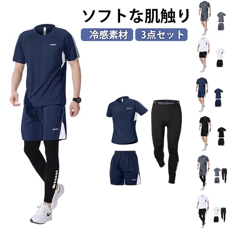 3点セット（tシャツ・ハーフパンツ・レギンス）ソフトな肌触りの冷感素材を使用、良い着心地と抜群の耐久性、ストレッチが効いているので動きやすいラッシュガード水着です。速乾性のある素材なのでトレーニングウェアとしてもOK♪安心のUV対策生地を使用しているため、「着るだけ」で、うっかり日焼け予防を実現。日焼け対策にも足首丈レギンス、水を通さず、肌にベタつきにくく、虫刺されやクラゲ対策にも。岩場等でのケガから身を守る為にも履いているだけで安心感UPのレディース水着。速乾性に優れた水着素材なので、海やプールだけでなくジムやヨガなど、汗をかくシーンでの使用もOK、水陸両用で全アイテム着たまま水に入れます。 サイズ M L XL 2XL 3XL サイズについての説明 Mお勧め体重40-50kg Lお勧め体重50-60kg XLお勧め体重60-70kg 2XLお勧め体重70-80kg 3XLお勧め体重80-90kg 素材 ポリエステル 色 3点組紺 3点組灰 3点組黒 3点組白 2点組紺 2点組灰 2点組黒 2点組白 備考 ●サイズ詳細等の測り方はスタッフ間で統一、徹底はしておりますが、実寸は商品によって若干の誤差(1cm〜3cm )がある場合がございますので、予めご了承ください。 ●商品の色は、撮影時の光や、お客様のモニターの色具合などにより、実際の商品と異なる場合がございます。あらかじめ、ご了承ください。 ●製品によっては、生地の特性上、洗濯時に縮む場合がございますので洗濯時はご注意下さいませ。 ▼色味の強い製品によっては他の衣類などに色移りする場合もございますので、速やかに（脱水、乾燥等）するようにお願いいたします。 ▼生地によっては摩擦や汗、雨などで濡れた時は、他の製品に移染する恐れがございますので、着用の際はご注意下さい。 ▼生地の特性上、やや匂いが強く感じられるものもございます。数日のご使用や陰干しなどで気になる匂いはほとんど感じられなくなります。