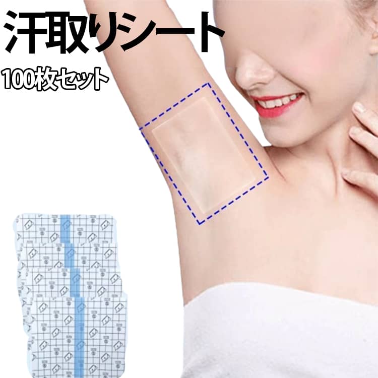 100枚セット汗取りシート目立たずに汗の悩みをサラリっと解決！汚れを防ぐ！ワキに直接貼る透明テープタイプ！目立ちにくい！直貼りだからずれずに汗をブロック！足裏に貼ってムレ対策にも活躍しますッ！男女を問わず、誰でもお使っていただけます。 サイズ 8×8cm 5×5cm サイズについての説明 ※実寸はメジャー採寸の為、若干の誤差が生じる場合があります。 素材 ポリウレタン TPU 色 100枚入 備考 ●サイズ詳細等の測り方はスタッフ間で統一、徹底はしておりますが、実寸は商品によって若干の誤差(1cm～3cm )がある場合がございますので、予めご了承ください。 ●製造ロットにより、細部形状の違いや、同色でも色味に多少の誤差が生じます。 ●パッケージは改良のため予告なく仕様を変更する場合があります。 ▼商品の色は、撮影時の光や、お客様のモニターの色具合などにより、実際の商品と異なる場合がございます。あらかじめ、ご了承ください。 ▼生地の特性上、やや匂いが強く感じられるものもございます。数日のご使用や陰干しなどで気になる匂いはほとんど感じられなくなります。 ▼同じ商品でも生産時期により形やサイズ、カラーに多少の誤差が生じる場合もございます。 ▼他店舗でも在庫を共有して販売をしている為、受注後欠品となる場合もございます。予め、ご了承お願い申し上げます。 ▼出荷前に全て検品を行っておりますが、万が一商品に不具合があった場合は、お問い合わせフォームまたはメールよりご連絡頂けます様お願い申し上げます。速やかに対応致しますのでご安心ください。