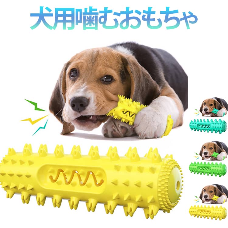乐天商城 - 犬用噛むおもちゃ 壊れない 丈夫 犬 おもちゃ 歯ブラシ 音の出る 鳴る ストレス解消 運動不足 知育玩具 餌入れ 吸盤付き 小型犬 中型犬 大型犬 清潔 口内介護 デンタルケ 安全 訓練 耐久性 壊れにくい かわいい 歯ぎしり 噛むおもちゃ 送料無料