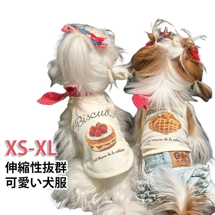 乐天商城 - 犬服夏 犬の服 猫服 タンクトップ かわいい ギンガムチェック バンダナ付き スカーフ 着脱簡単 伸縮性あり 小型犬 中型犬 男の子 女の子 ペット服 お出かけ 可愛い ドッグウェア ペットウェア お散歩 犬 猫服 おしゃれ S～XLサイズ インスタ映え 春夏服用 着せやすい